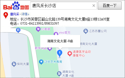 长沙分店地址