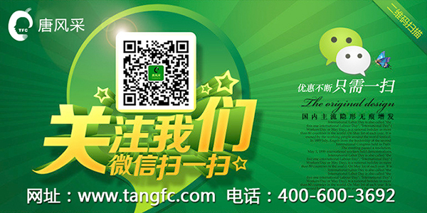 织发官方微信 织发的费用是多少?织发哪个牌子好?
