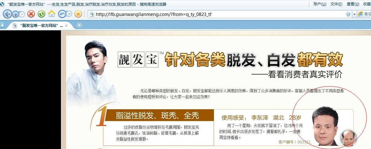 业内盗取唐风采客户增发案例图片收集