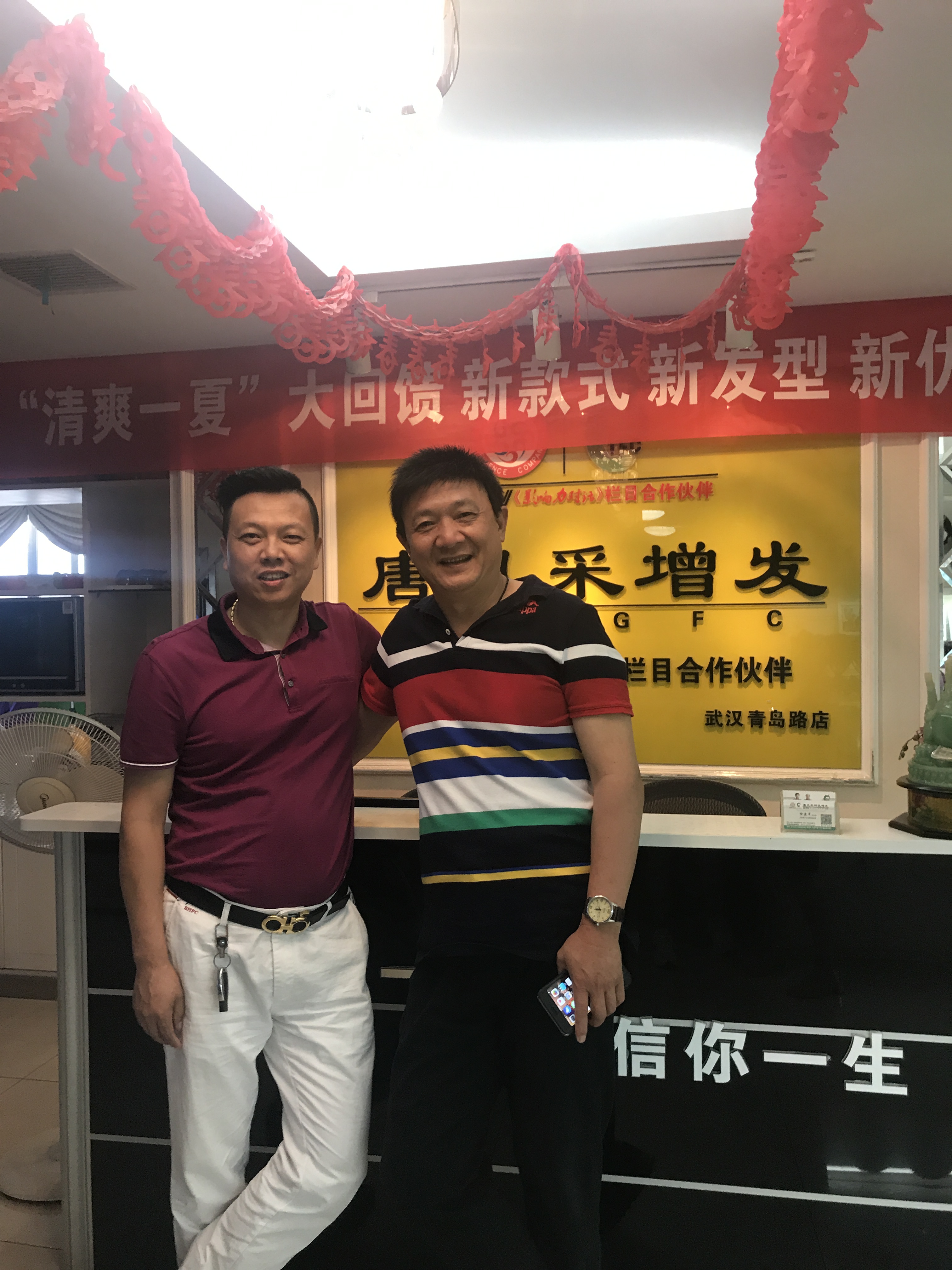 武汉唐风采增发 武汉唐风采增发喜迎央视春晚小品《招聘》主演周锦堂先生