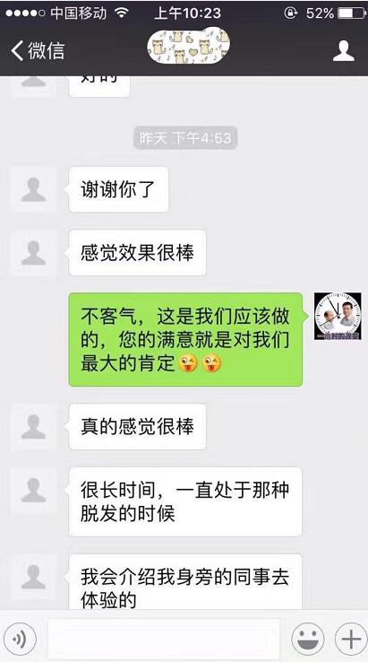唐风采假发客户反馈集锦 不同的脱发遭遇相同的完美假发,唐风采假发客户反馈集锦