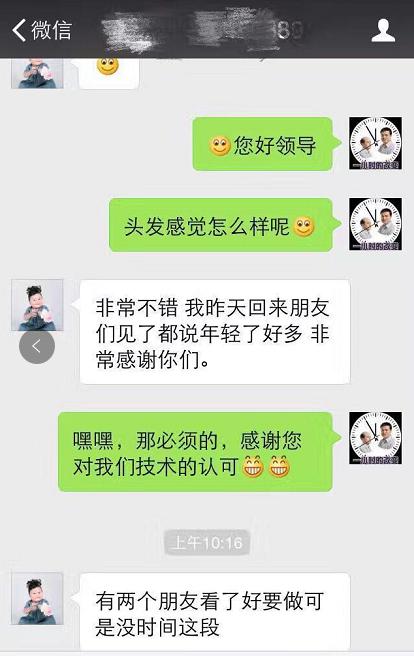 唐风采假发客户反馈集锦 不同的脱发遭遇相同的完美假发,唐风采假发客户反馈集锦