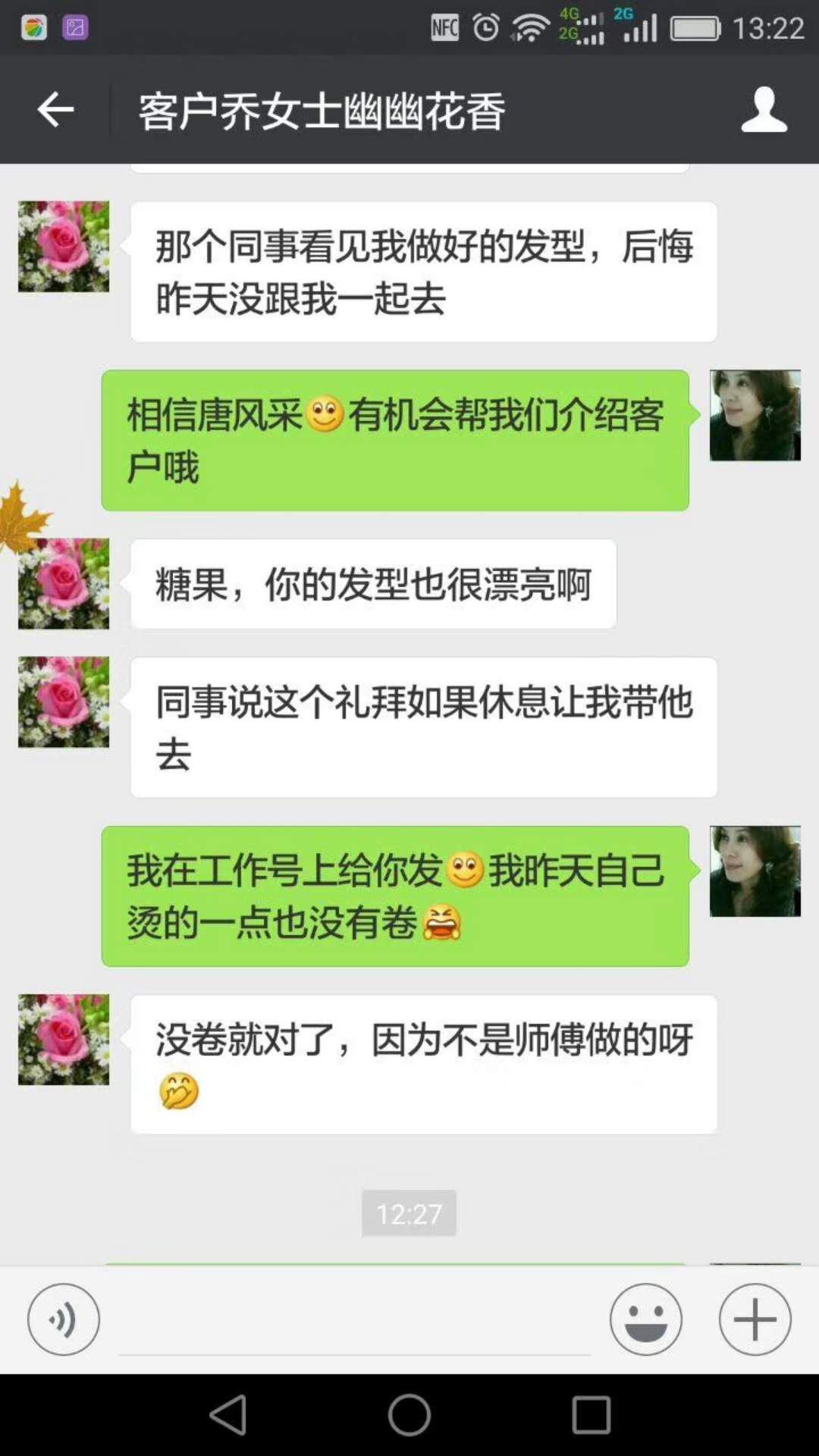 发友满意的高评价，是唐风采不断进步的动力！