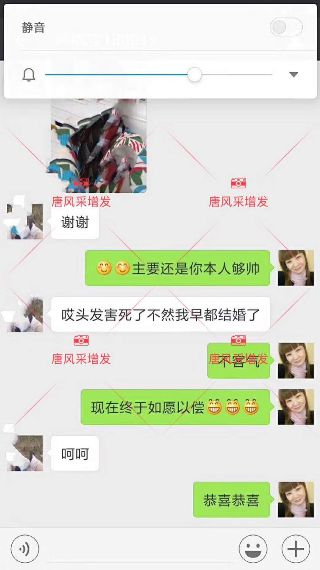 据说来唐风采增发后，他们都已经结婚了！