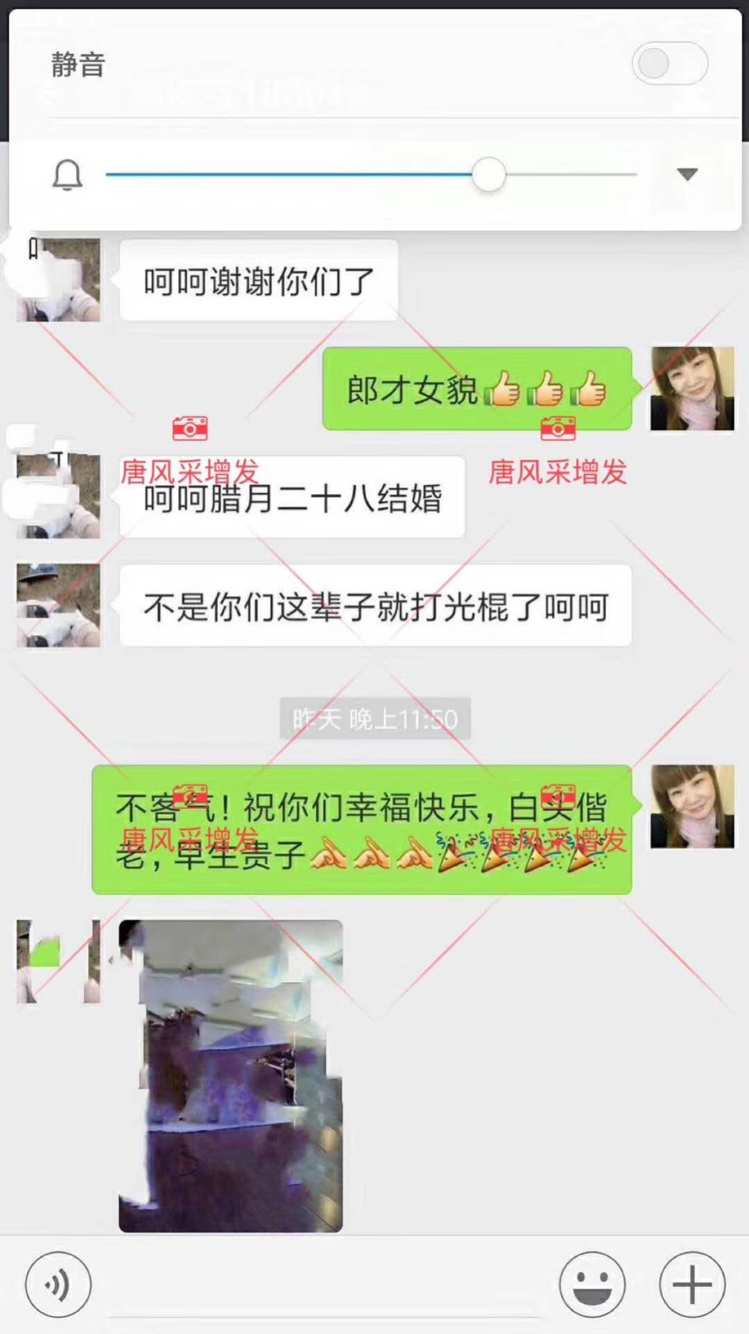 据说来唐风采增发后，他们都已经结婚了！