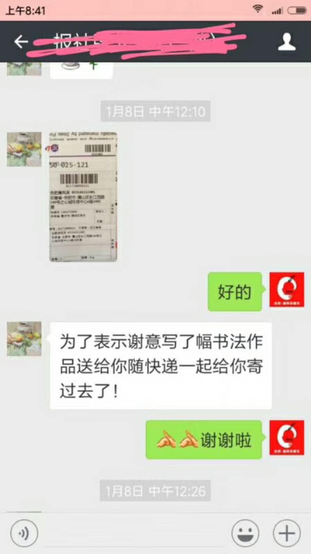 来自唐风采的感谢留言 叮!您有一条来自唐风采的感谢留言,请注意查收!