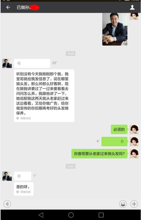 将“脱发男”变成“型男”模样，唐风采可以做到！