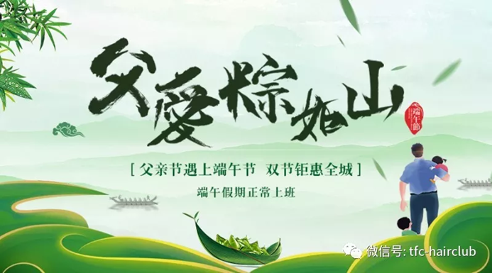 双节同庆 脱发 双节同庆,给脱发的父亲什么礼物,让父亲“年轻10岁”的神