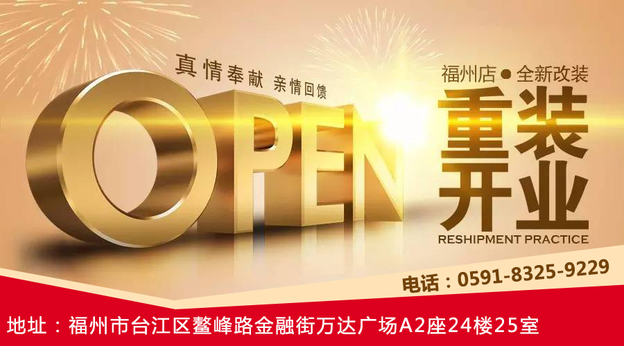 高大上！唐风采福州店装修升级换新容，欢迎新老客户惠顾~