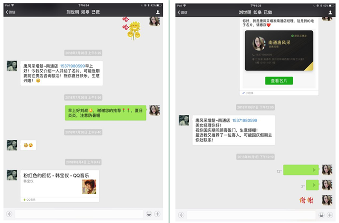 如皋刘先生的案例 刘先生增发后的回馈