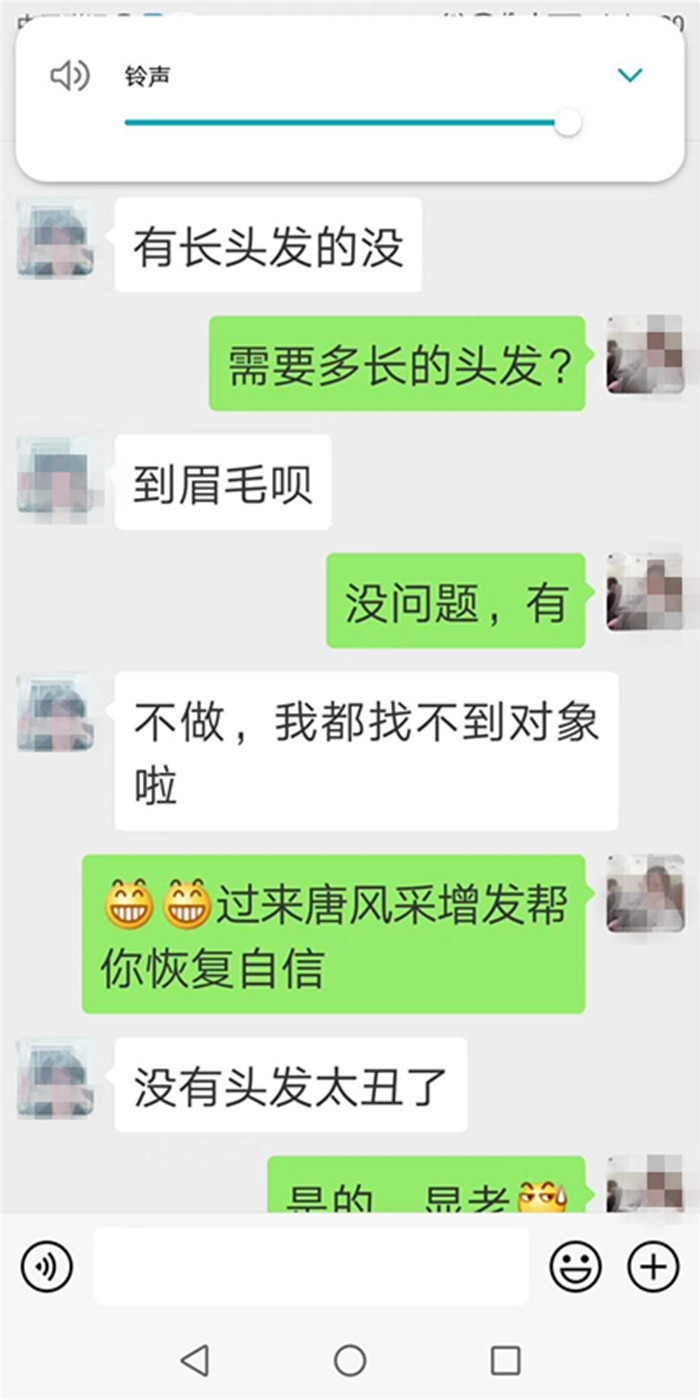 唐风采增发案例聊天记录