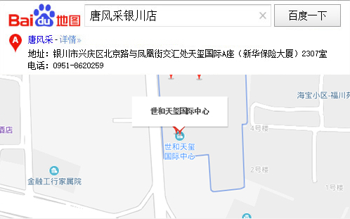 唐风采银川店百度地图