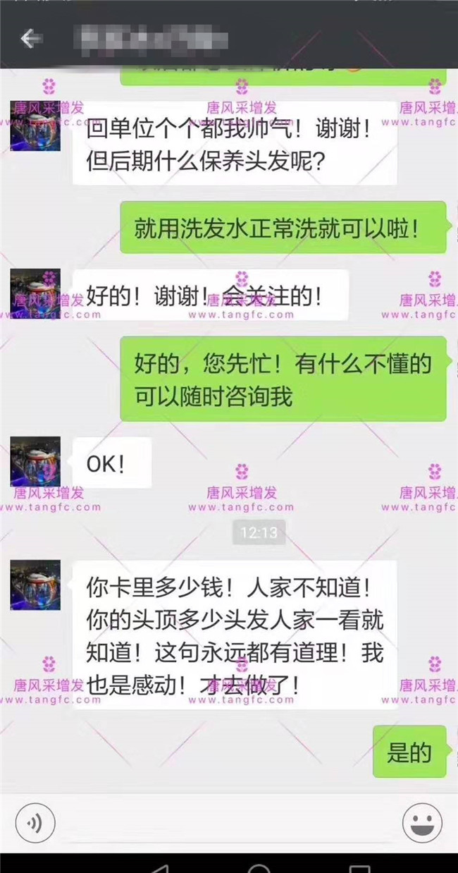 唐风采补发客户反馈留言