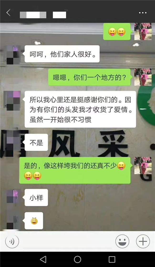 唐风采补发客户反馈留言