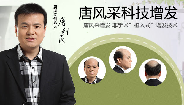 中老年头顶假发片价格 唐风采中老年人假发