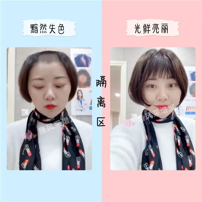 戴上真发刘海片前后对比图