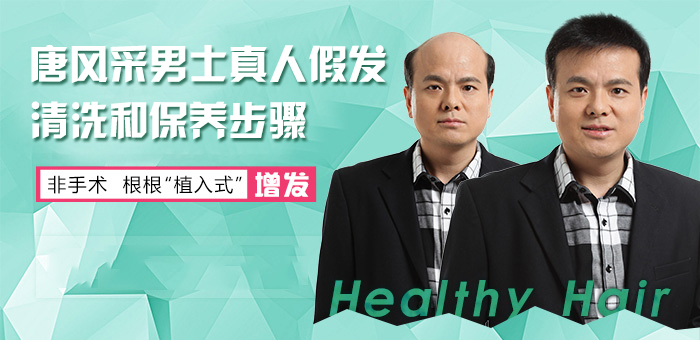 头套假发干燥怎么护理 怎么护理假发