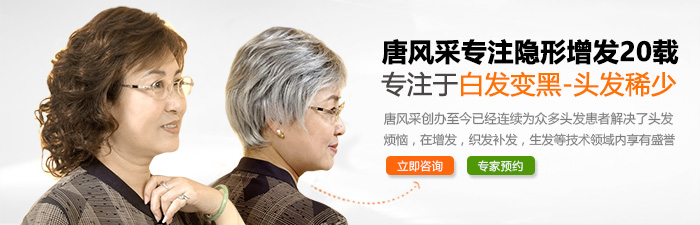 白色假发图片及价格 唐风采增发更适合老年朋友