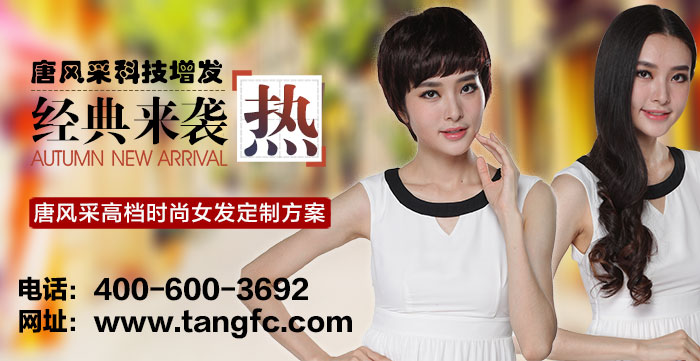 u型假发和发片哪个好 定制假发量身定制