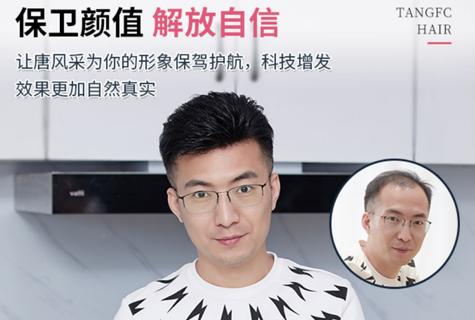 男士潮流假发 \