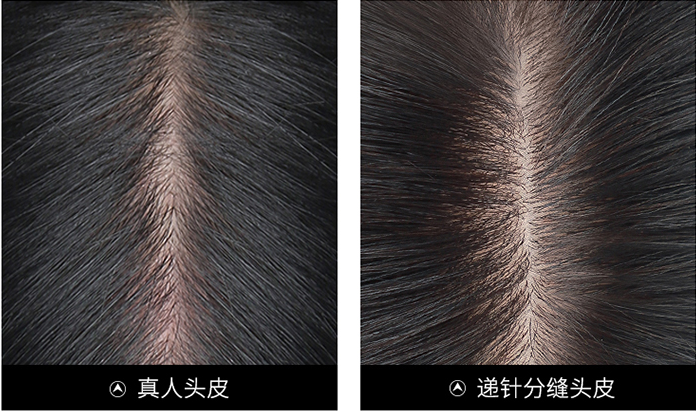 用自己头发做假发 \