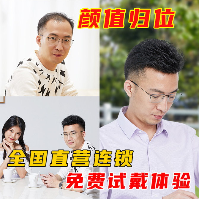 仿真头发假发片 \