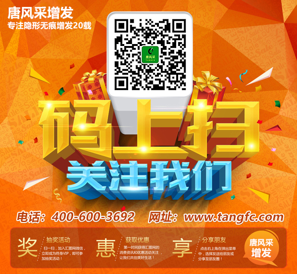 仿真头发假发片 官方二维码 \