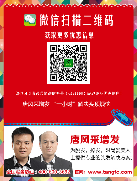真发假发片贵不贵 官方二维码 \
