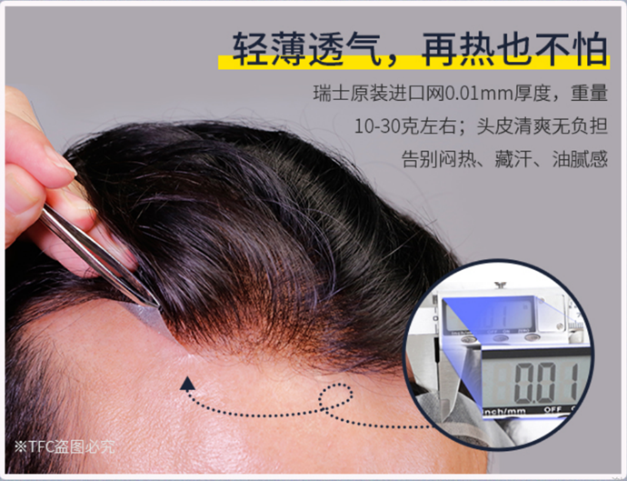 假发定制哪家最好 \
