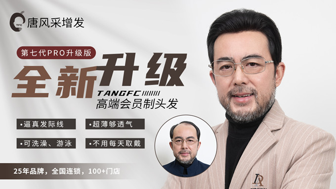 假发块粘贴佩戴技巧 \
