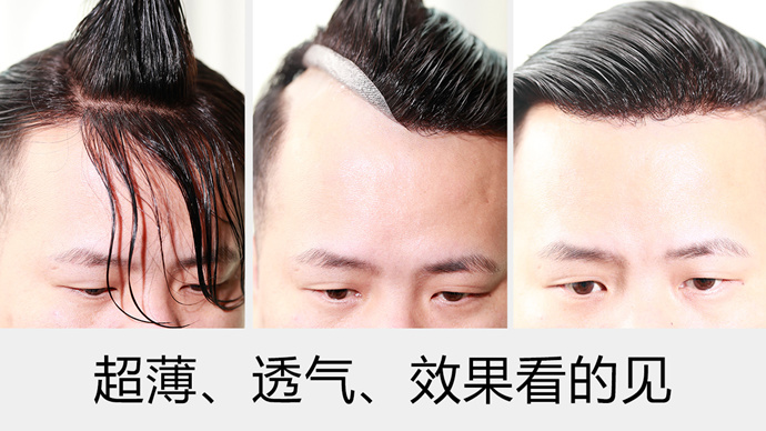 假发块粘贴佩戴技巧 \