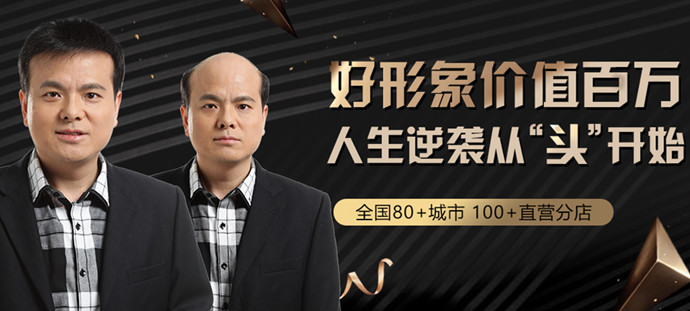 假发块粘贴佩戴技巧 \