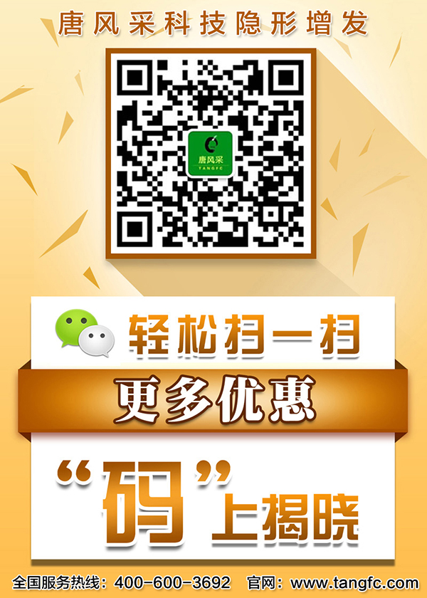 假发块粘贴佩戴技巧 官方二维码 \