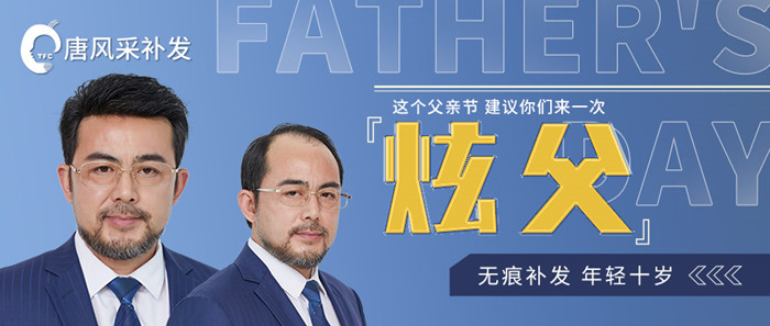 父亲节日快乐 \
