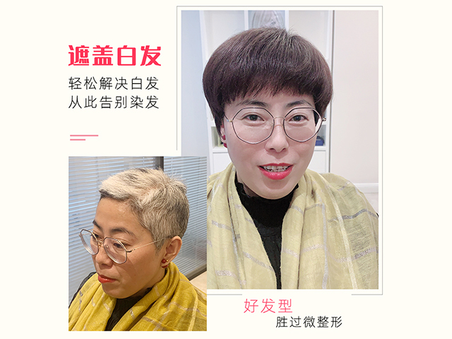 北京定制假发 \