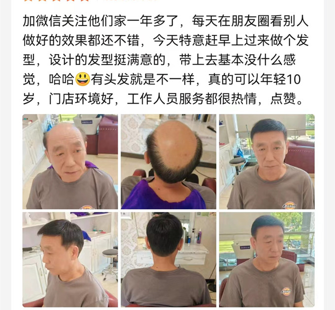 北京假发 \
