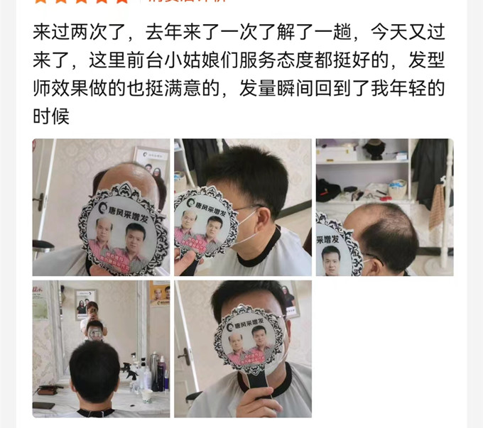 北京假发 \