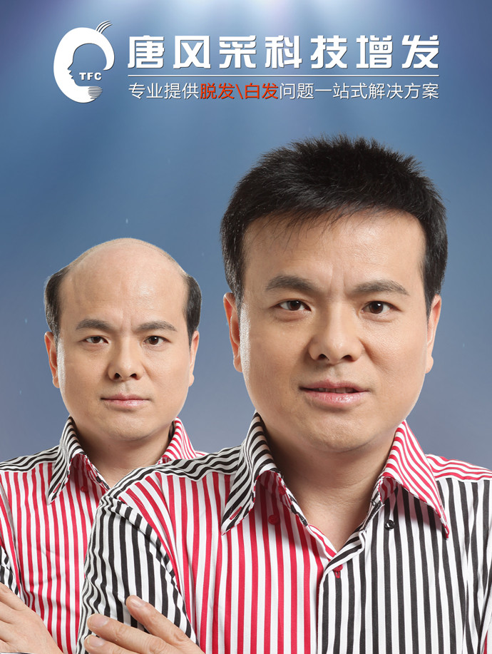 乌鲁木齐假发店 \