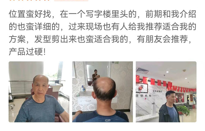 朝阳男士假发店 \