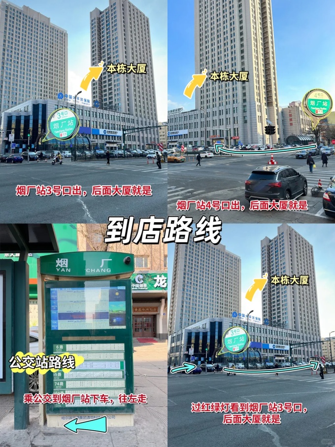 哈尔滨假发 \