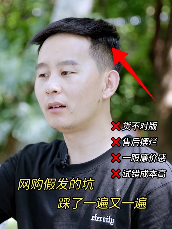 哈尔滨假发 \