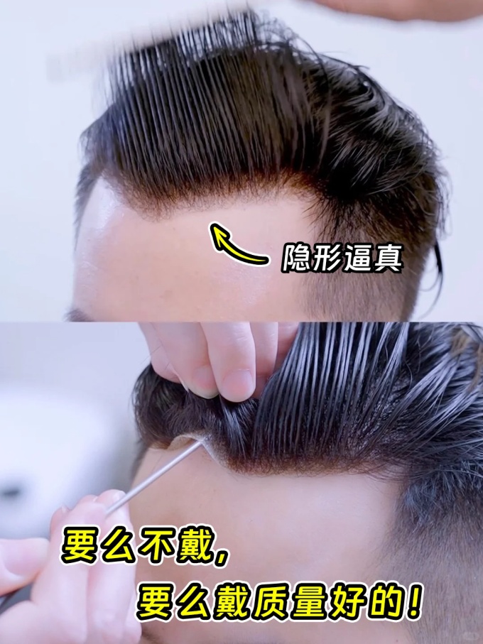 成都假发哪家好,挑假发 \
