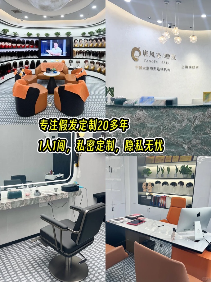 上海假发定制 \