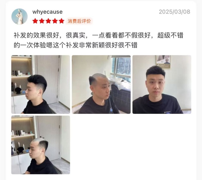 唐风采假发好不好 \