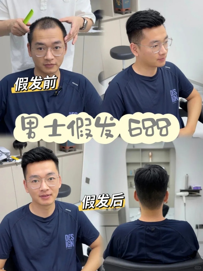 南京假发店 \