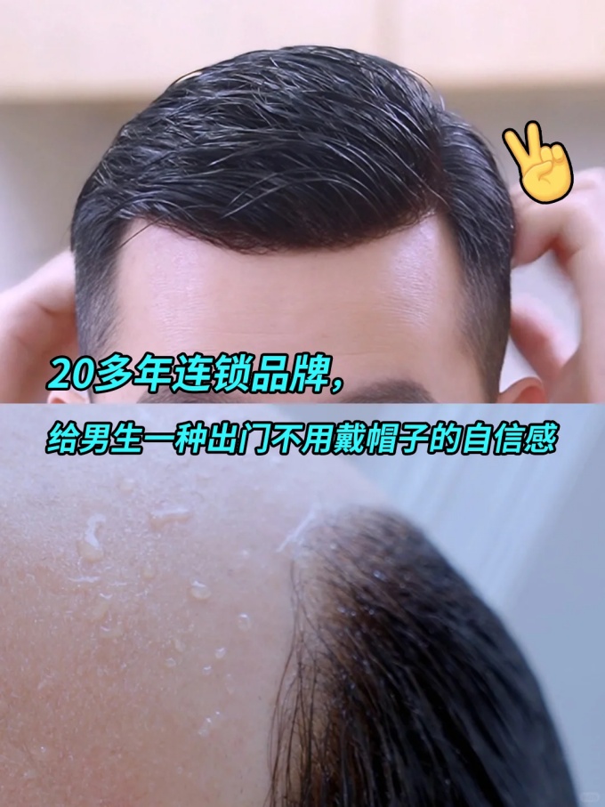 济南定制假发 \