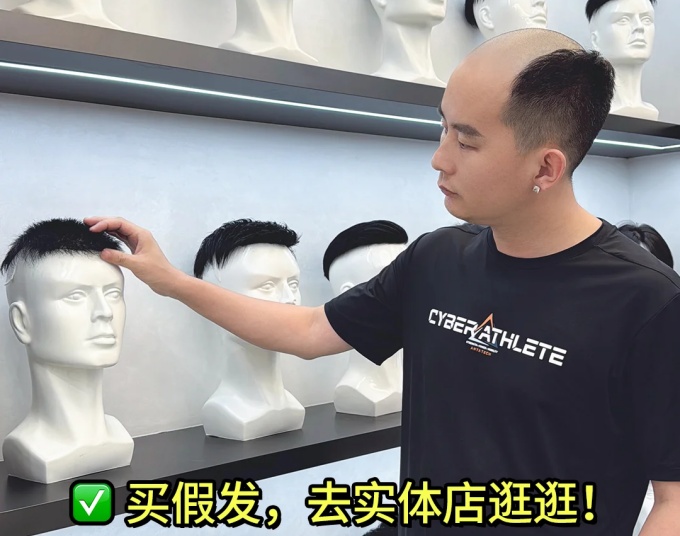 唐山假发店 \