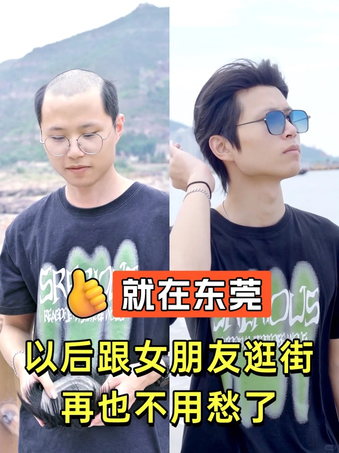 东莞假发,男生戴假发 \