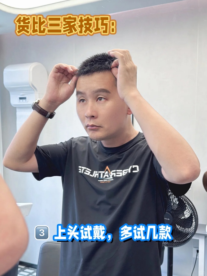 男士定制假发避雷指南 \