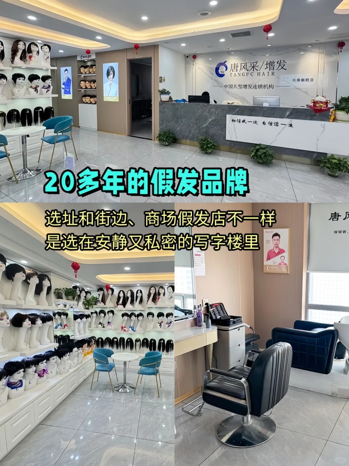 长春假发,发量救星 \